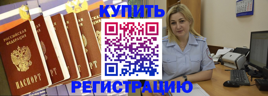 временная регистрация в квартире в Новосибирской области